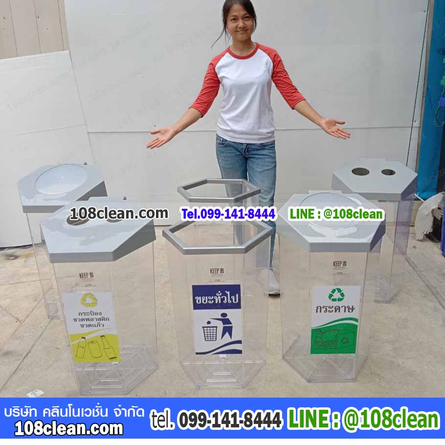 ถังขยะทรงเหลี่ยม ถังขยะใส หกเหลี่ยม 56 ลิตร
