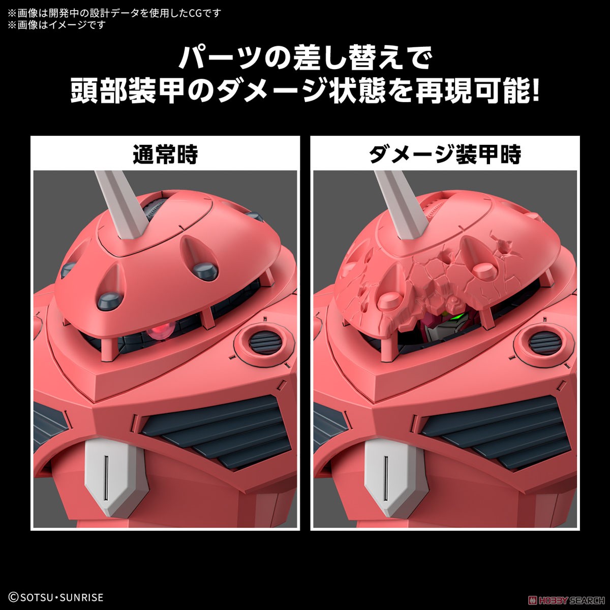 Bandai 4573102683427 HG 1/144 Z’GOK(SEED FREEDOM Ver.)