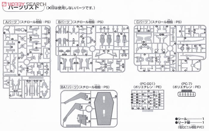 Bandai 4573102606501 hg 1/144 46 GNX-Y901TW Susanowo 1500yen