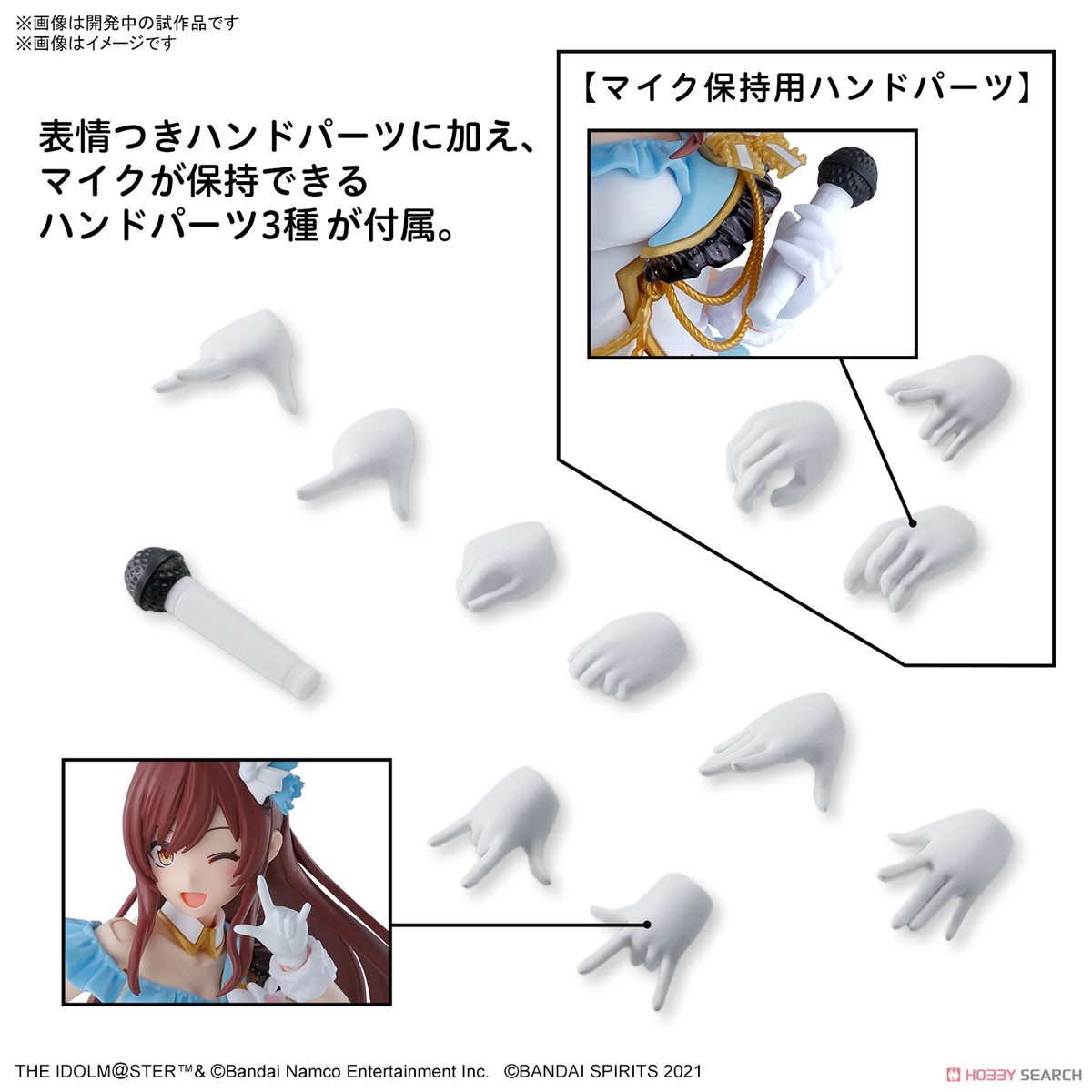 Bandai 4573102663115 30MS AMANA OSAKI