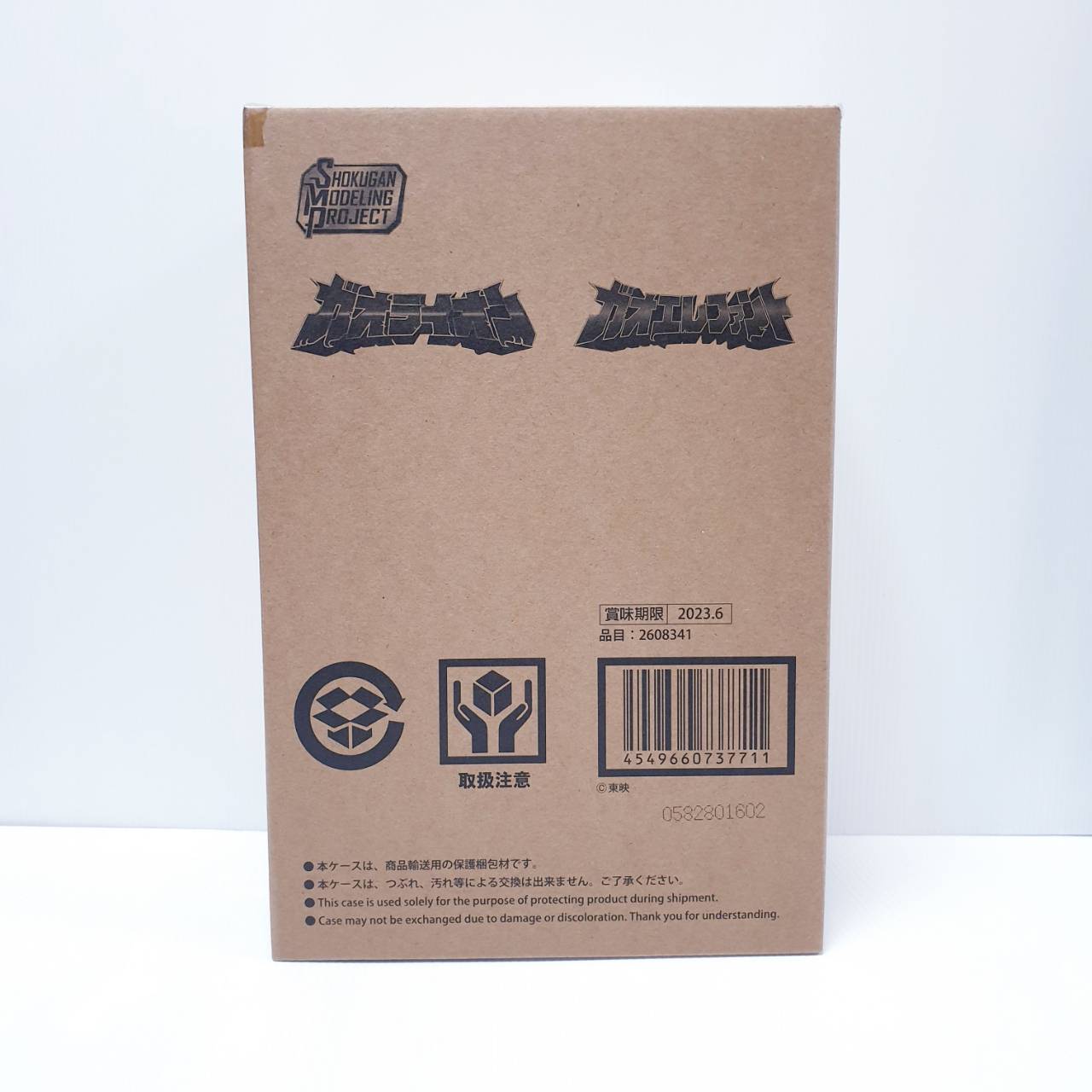 Bandai 4549660737711 smp hyakuju gattai gaolion & gaoelephant