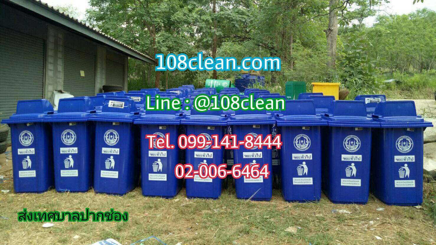 ถังขยะเทศบาล ขนาด 240 ลิตร พร้อมล้อ ฝา1ช่องทิ้ง