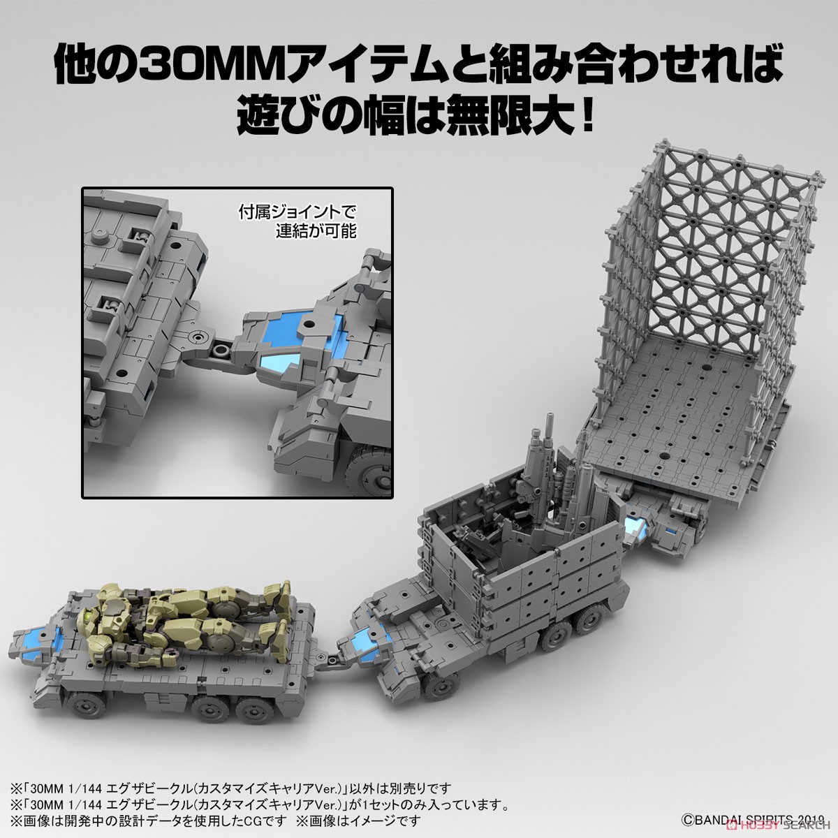 30MM 1/144 Extended Armament Vehicle (CUSTOMIZE CARRIER Ver.) 4573102653239