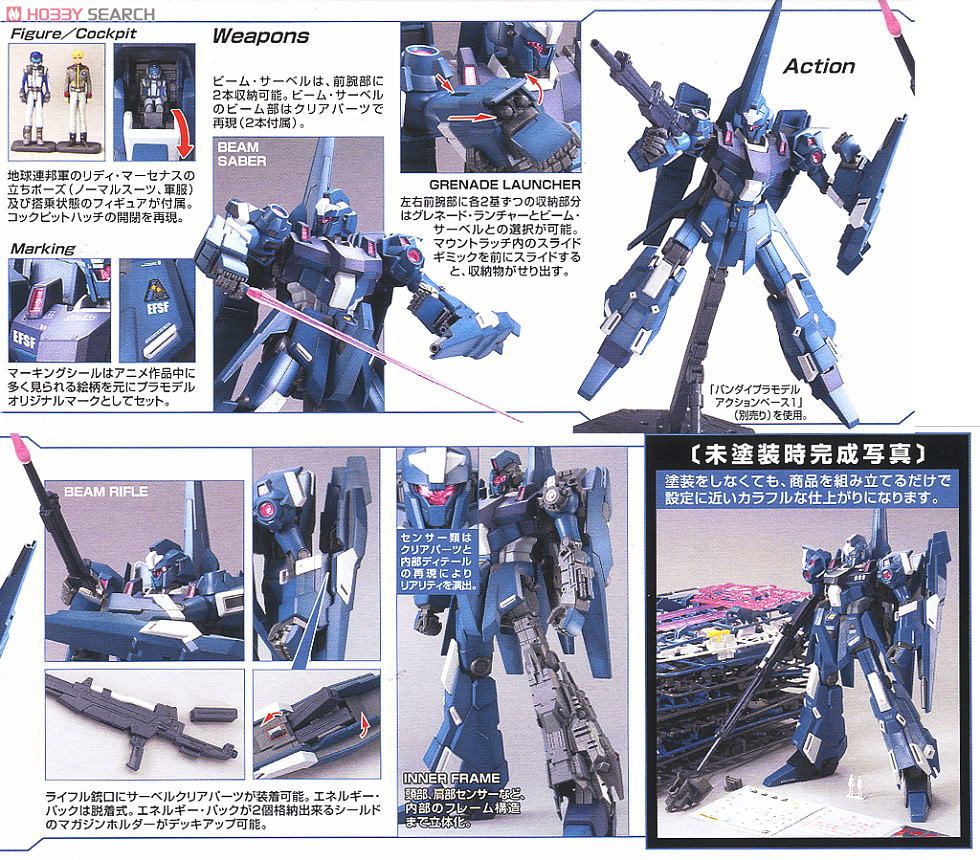 Bandai 4573102635112 MG1/100 RGZ-95 ReZEL 4800yen