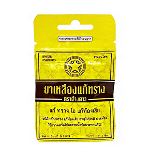 ยาเหลืองตราค้างคาว ของแท้ ยาเหลืองแก้ทราง