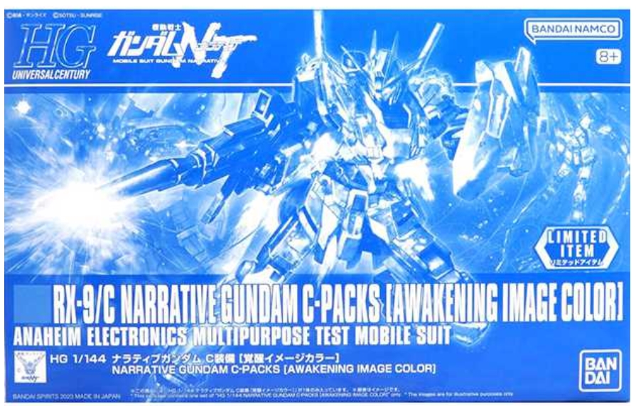 Bandai limited 4573102654052 [limited] hguc narrative gundam c-packs [awakening image color]