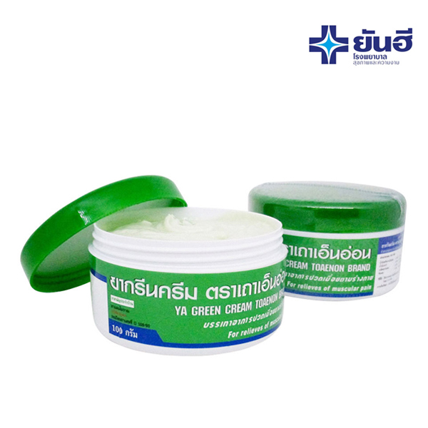 ยากรีนครีมยันฮี ตราเถาเอ็นอ่อน บรรเทาอาการปวดเมื่อยตามร่างกาย (กระปุก 100 กรัม)