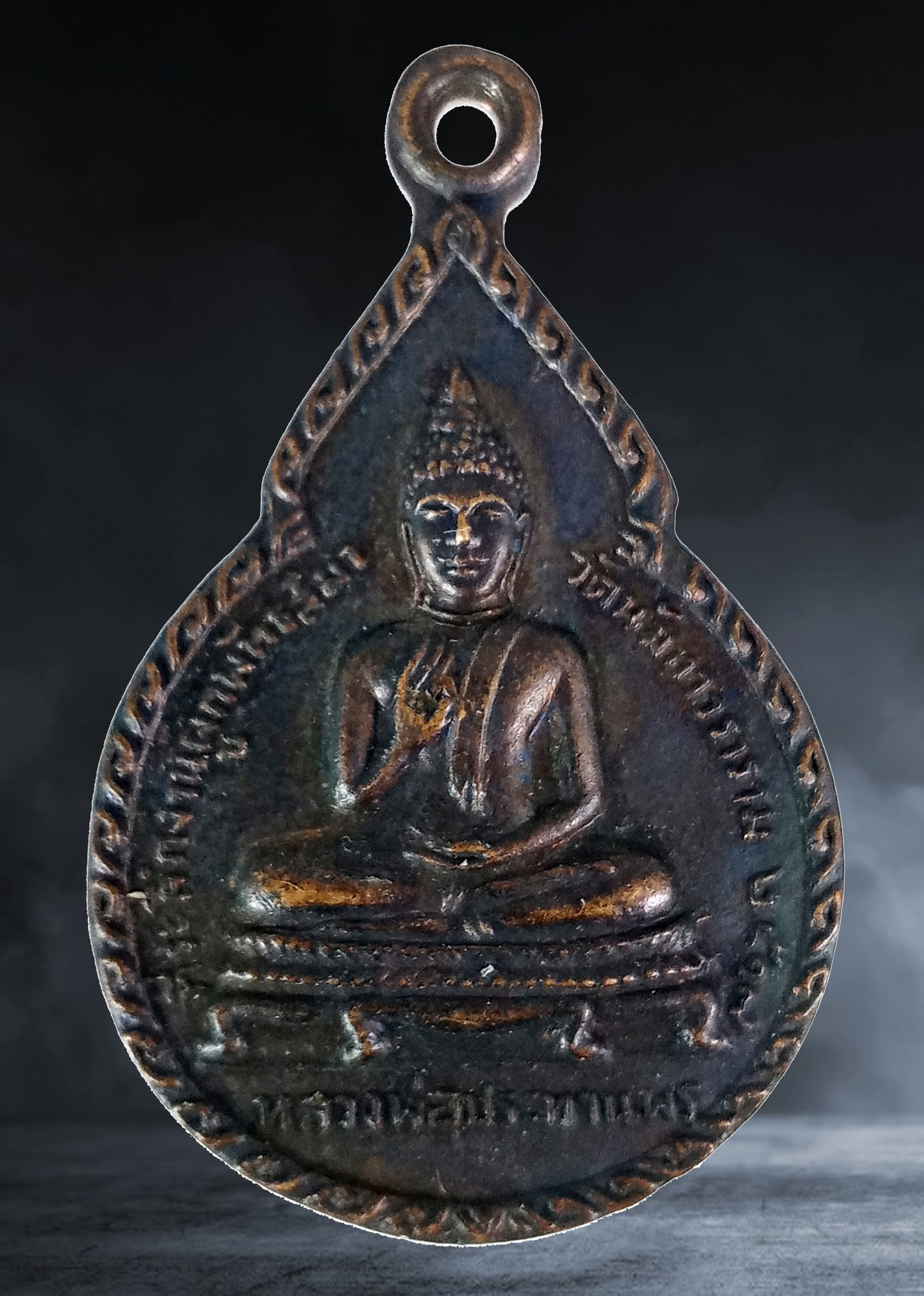 เหรียญ หลวงพ่อพระประธานพร หลังพระครูพรหมสมาจาร วัดนันทาวนาราม จ.นครศรีธรรมราช เนื้อทองแดง ปี ๒๕๑๗