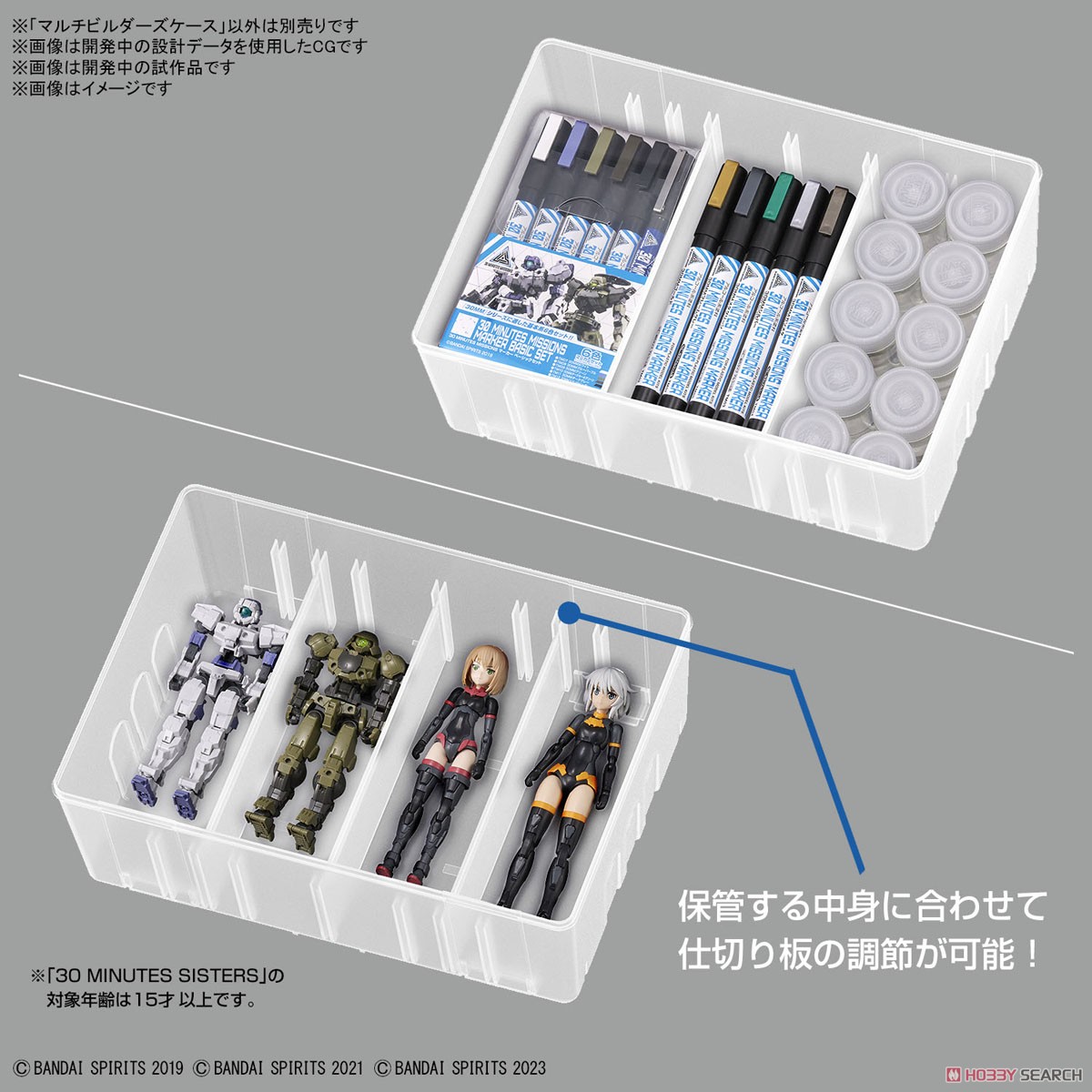 Bandai MULTI BUILDERS CASE 4573102656322