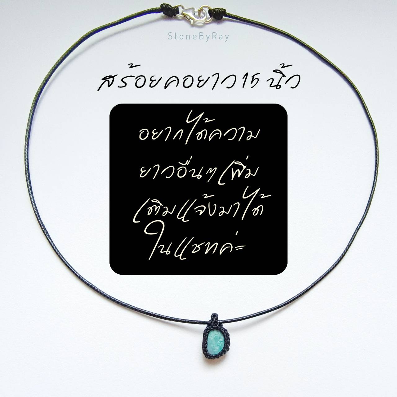สร้อยคอเชือกถักจี้พลอยโอปอล Opal