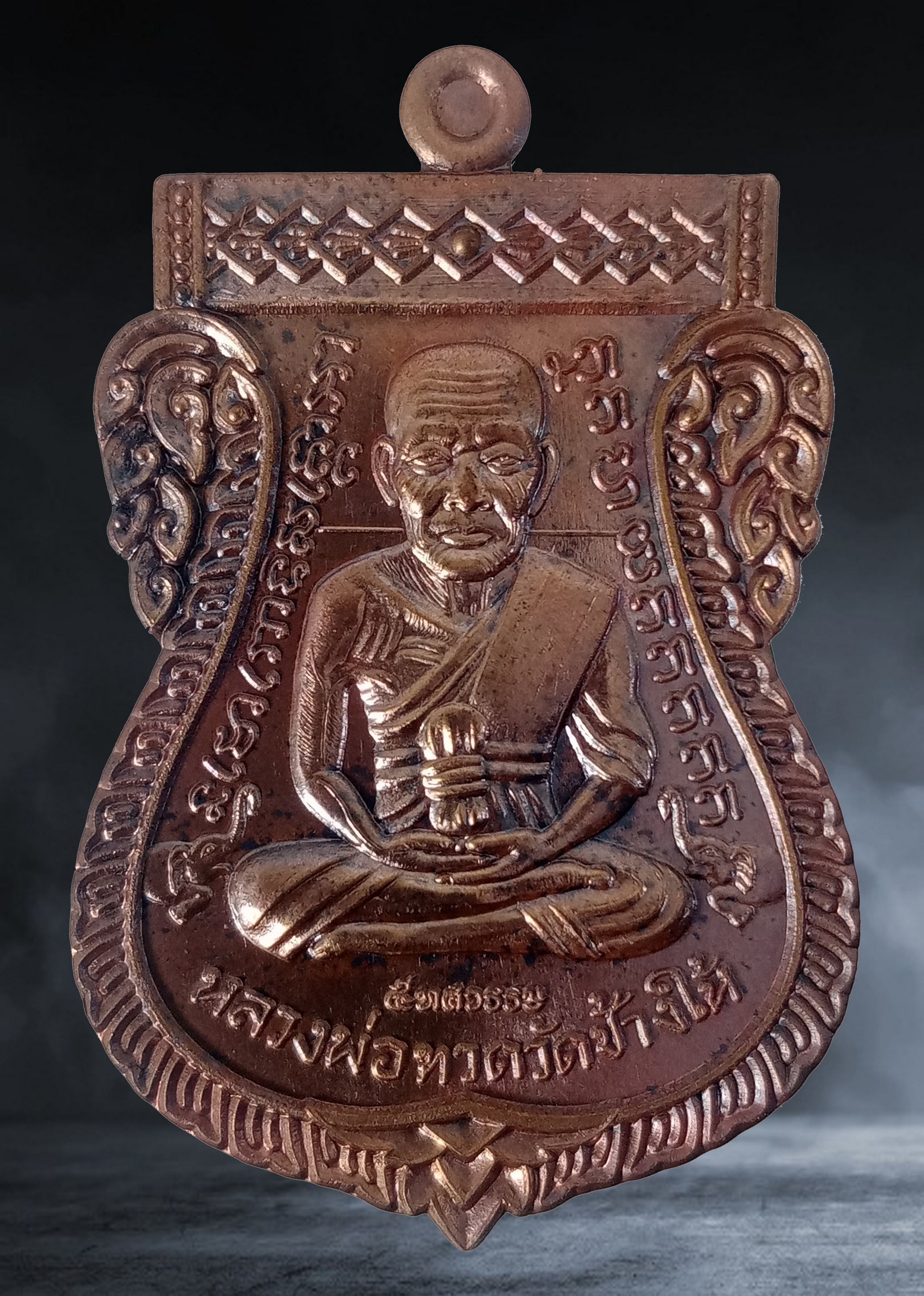 เหรียญเสมาเลื่อนสมณศักดิ์ หลวงปู่ทวด วัดเสมาเมือง จ.นครศรีธรรมราช รุ่น ๕ ทศวรรษ ปี ๒๕๕๘