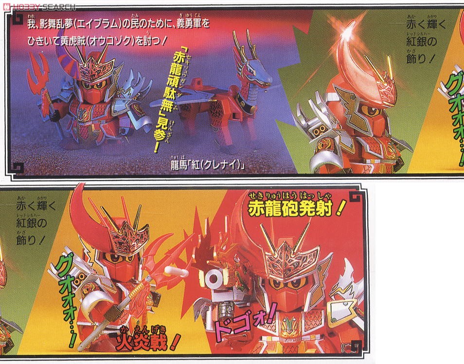 Bandai 4573102635945 BB 99 SEKIRYU GUNDAM โมเดลประกอบ