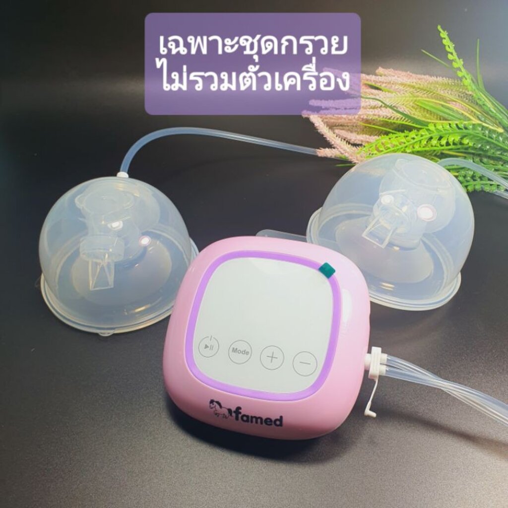 กรวยแฮนด์ฟรี เฟเมด famed 24 มม และ 27 มม พร้อมส่ง