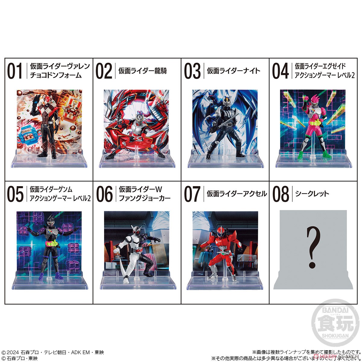 Bandai 4570117921094 MICRO STATUE COLLECTION KAMEN RIDER 2 ได้ครบ 8 แบบ