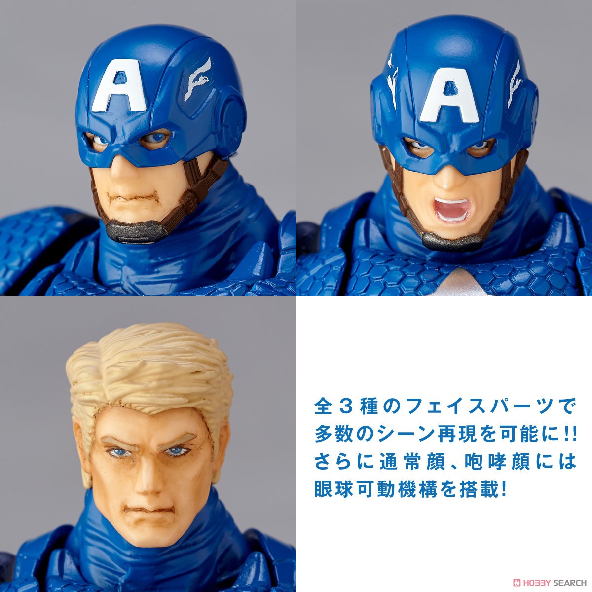 (เหลือ1ชิ้น 4537807013460 revoltech-Amazing Yamaguchi No.007 [Captain America