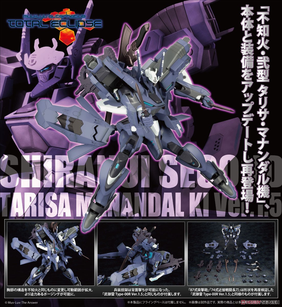 SHIRANUI SECOND YUYA BRIDGES KI Ver.1.5 4934054043385- kotobukiya