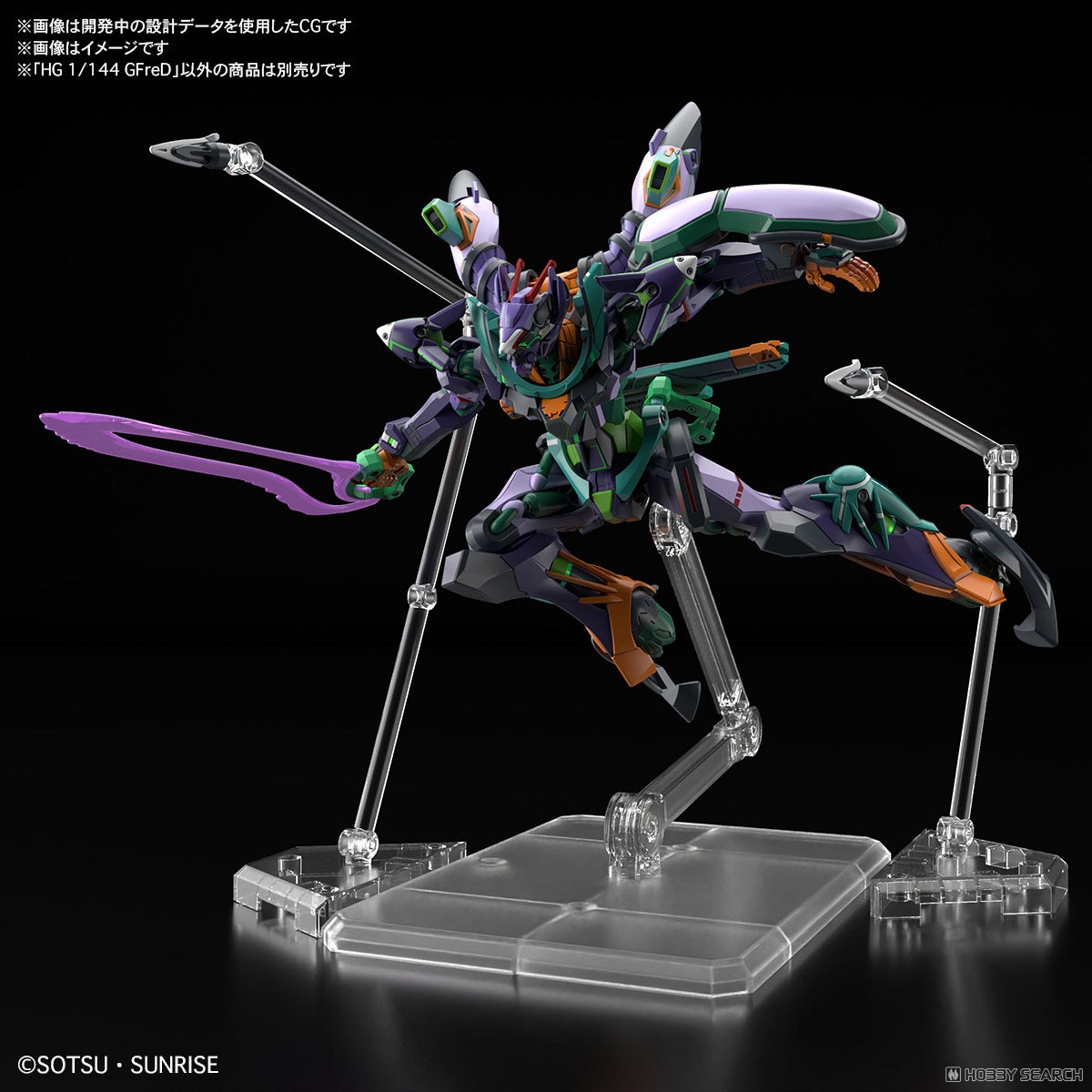 Bandai 4573102686824 hg 1/144 GQuuuuuuX GFreD