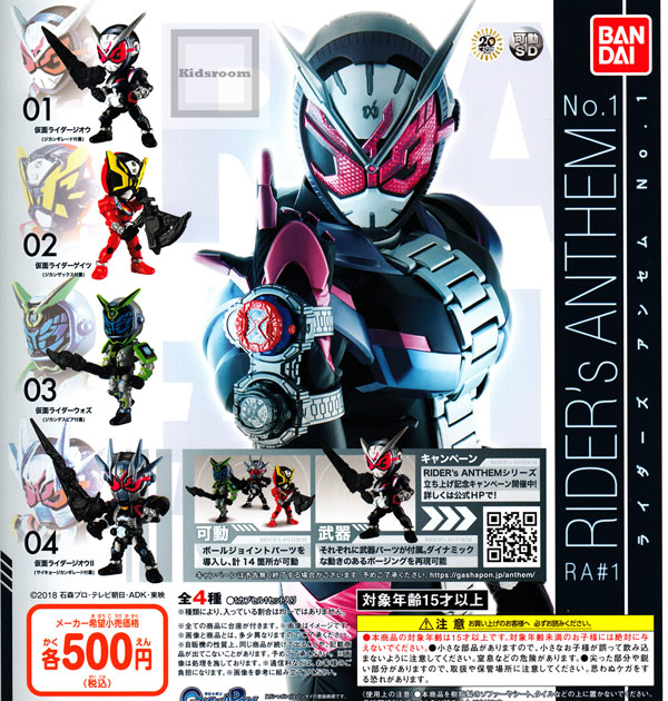 966761 Zi-O RIDER's ANTHEM No.1-1. Kamen Rider Zi-O (Jikan Blade)