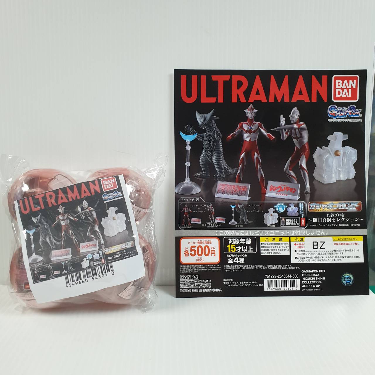 4549660548010 gashapon ultraman HGX tsuburaya-higuchi shinji collection (set of4)