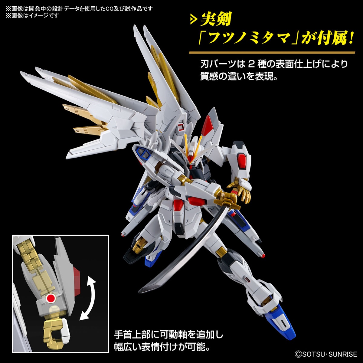 Bandai 4573102663849 HG 1/144 MIGHTY STRIKE FREEDOM GUNDAM