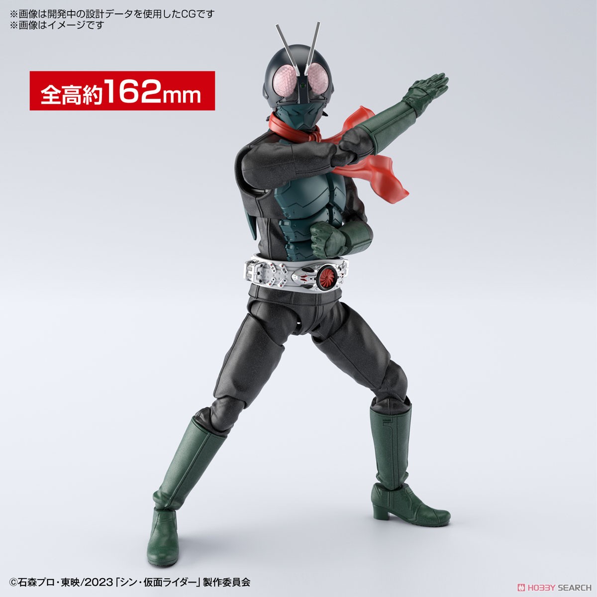 4573102650894 Figure-rise Standard KAMEN RIDER (SHIN KAMEN RIDER)
