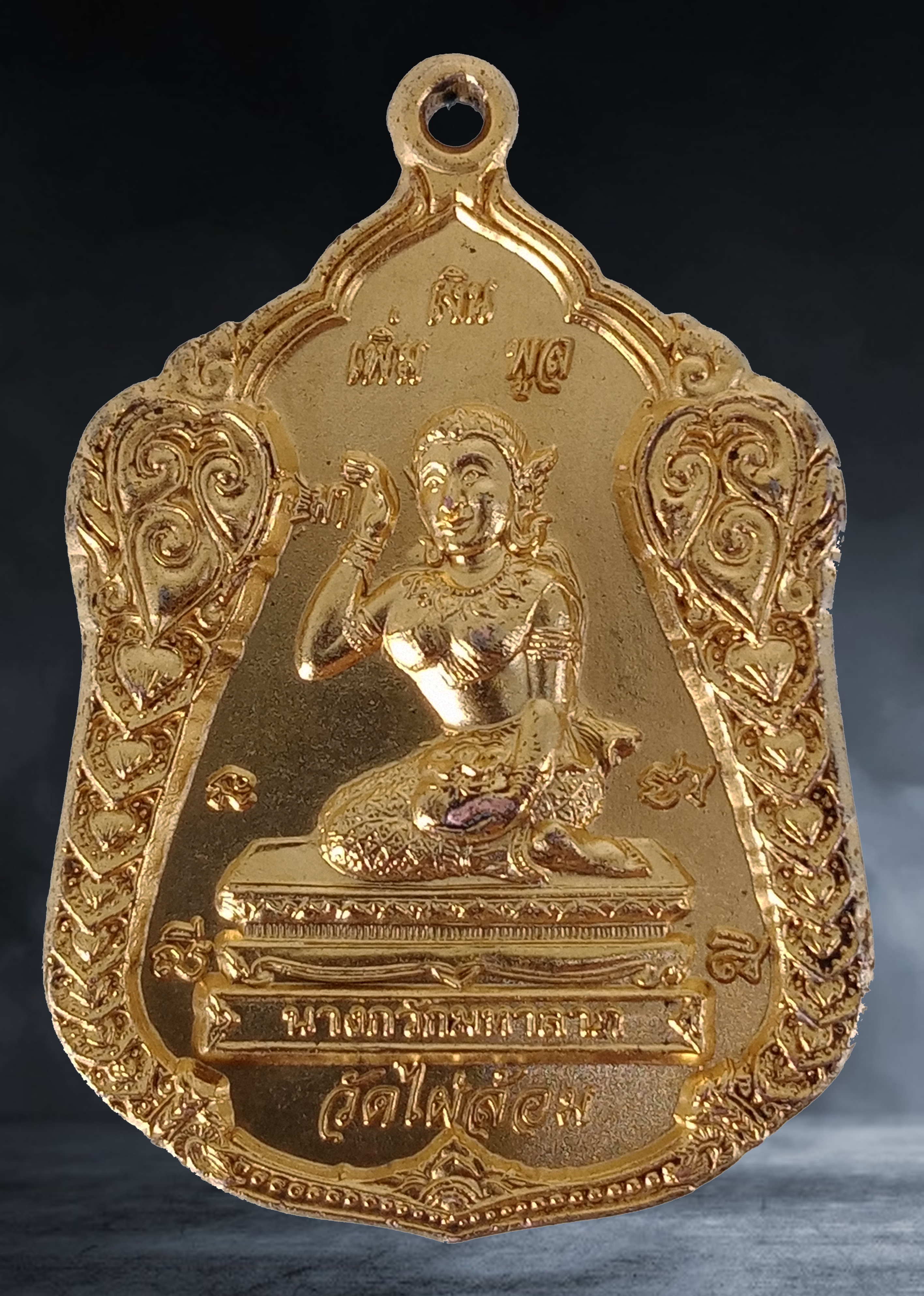 เหรียญ นางกวักหลังสิงห์ หลวงพ่อพูล วัดไผ่ล้อม จ.นครปฐม รุ่นมหาลาภ เงิน เพิ่ม พูล เนื้อกะหลั่ยทอง