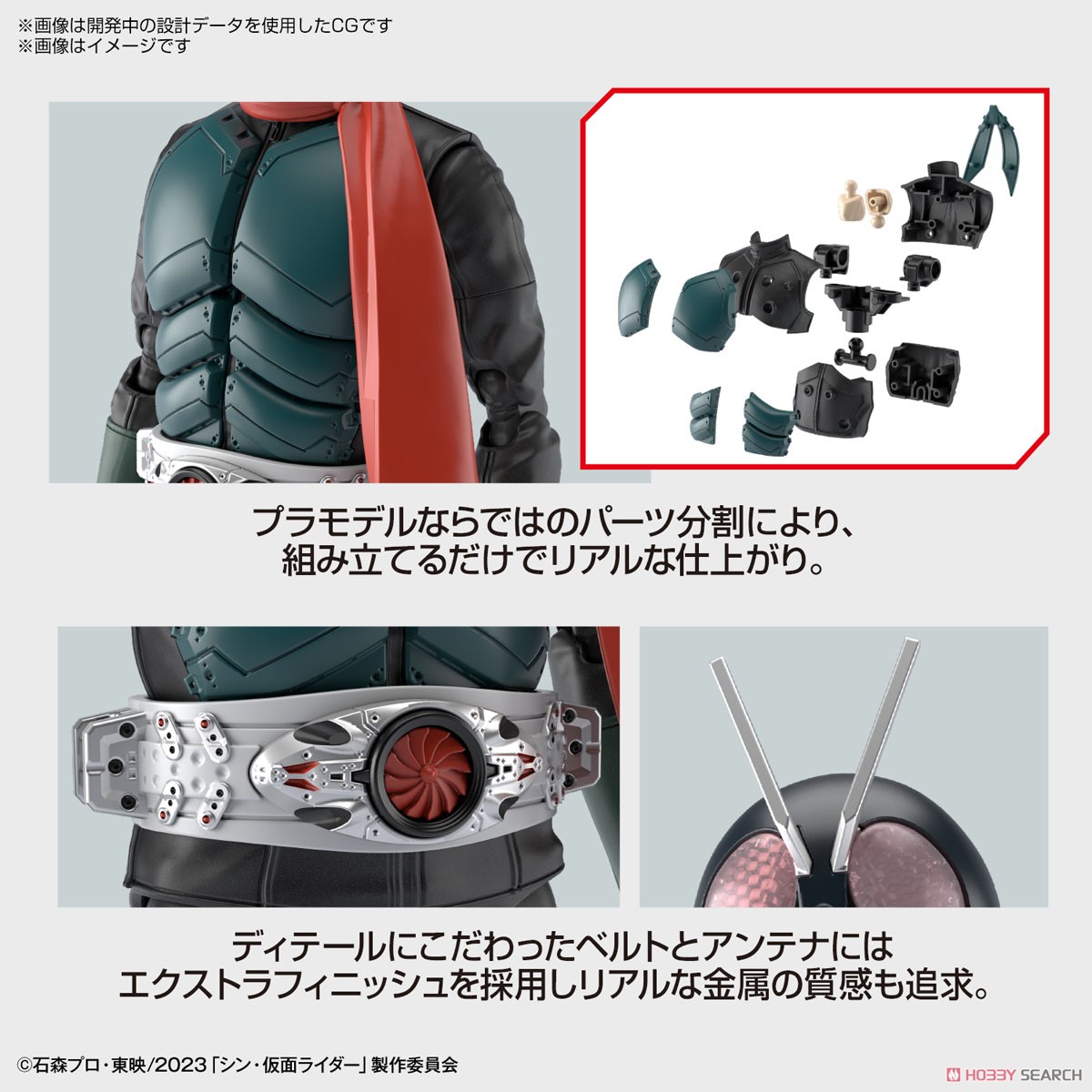 4573102650894 Figure-rise Standard KAMEN RIDER (SHIN KAMEN RIDER)