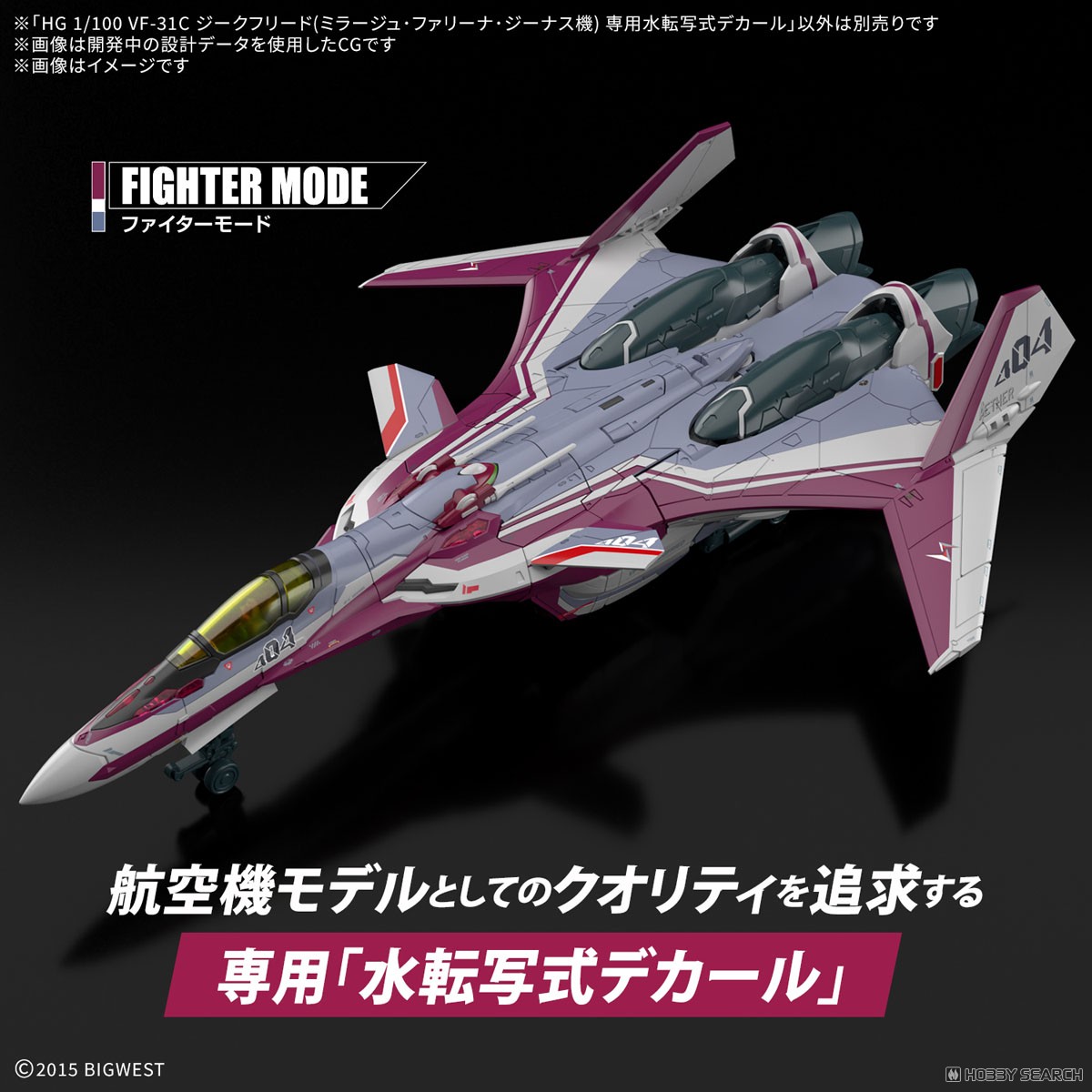 Bandai 4573102691675 HG 1/100 VF-31C SIEGFRIED (MIRAGE FARINA JENIUS USE) WATER DECALS