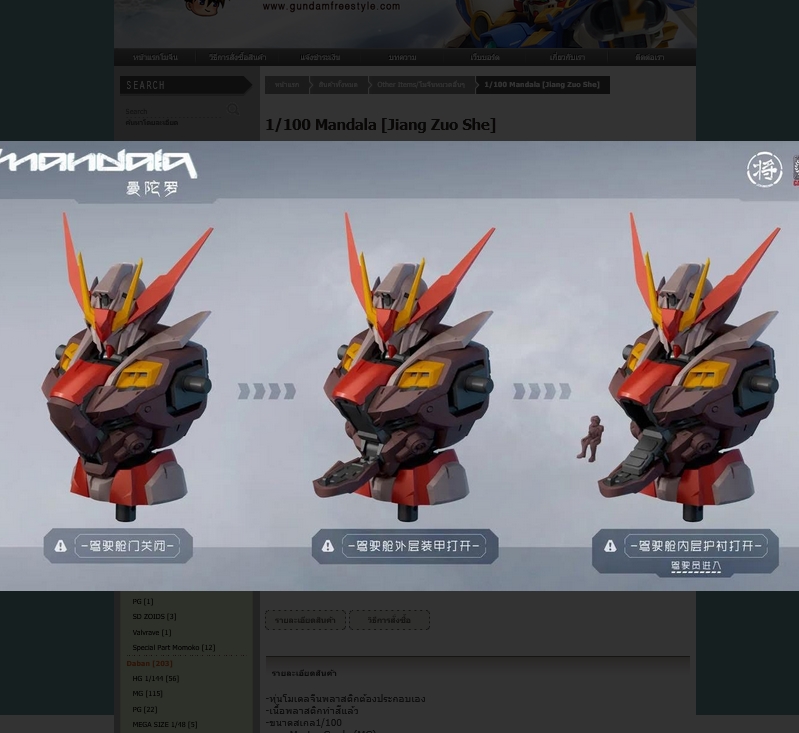 โมจีน J680503 1/100 mandala