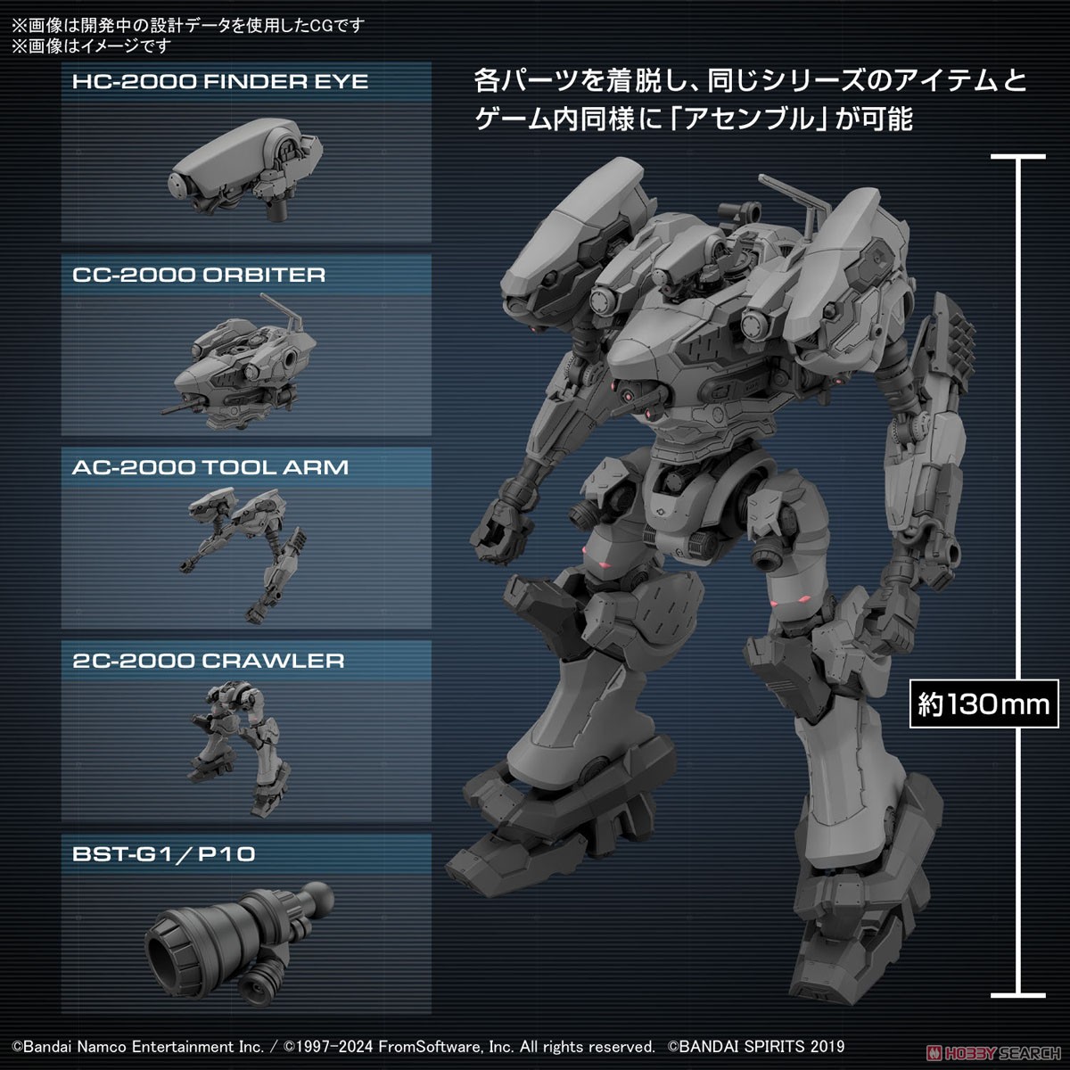 Bandai 4573102674388 30MM ARMORED CORE Ⅵ FIRES OF RUBICON RaD CC-2000 ORBITER