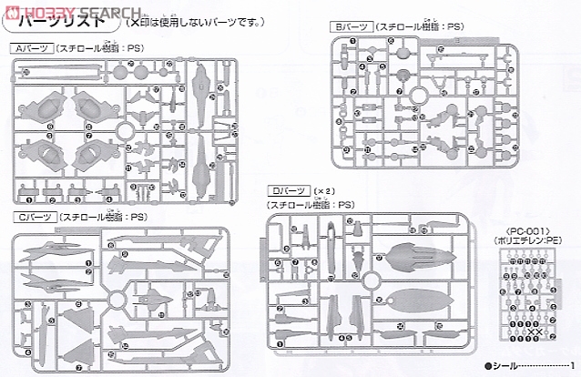 Bandai 4573102606495 hg 1/144 43 GNW-20000 Arche Gundam 1600yen