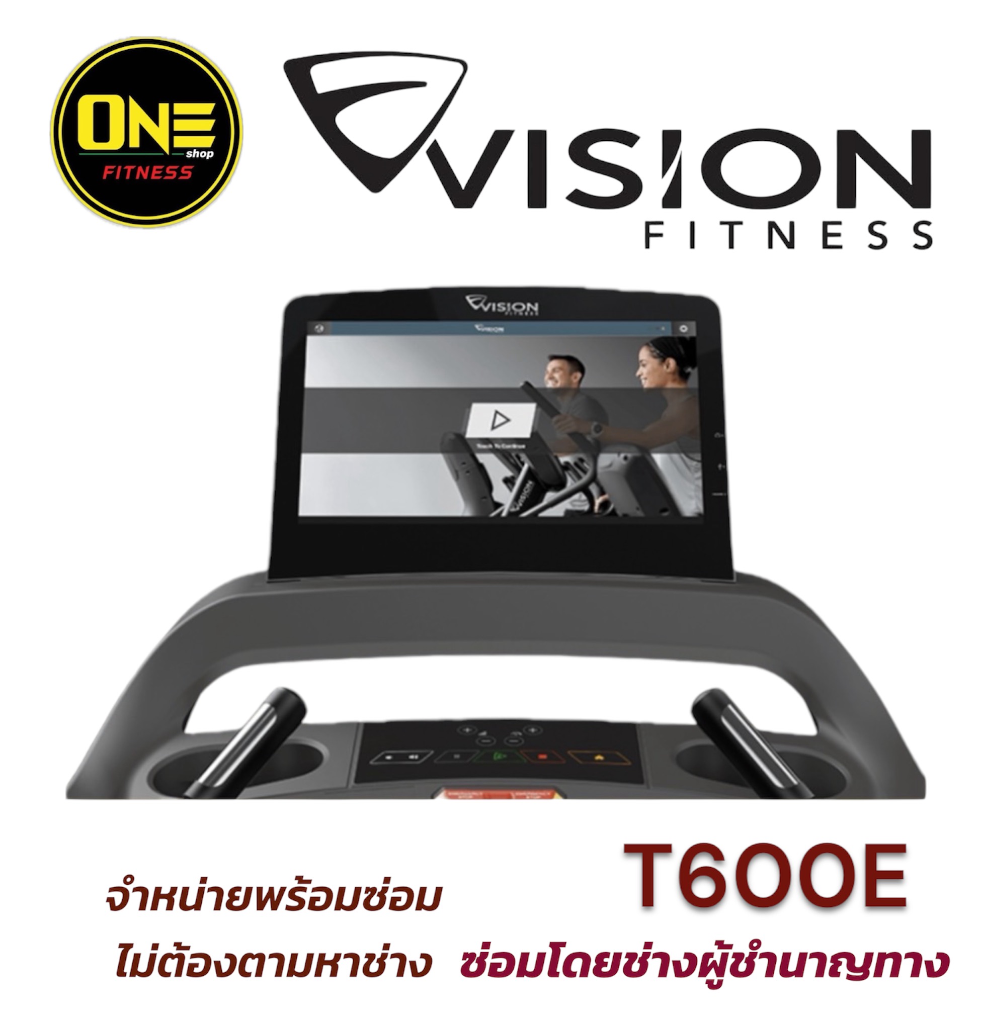 ลู่วิ่งไฟฟ้า Vision Fitness Treadmill T600E