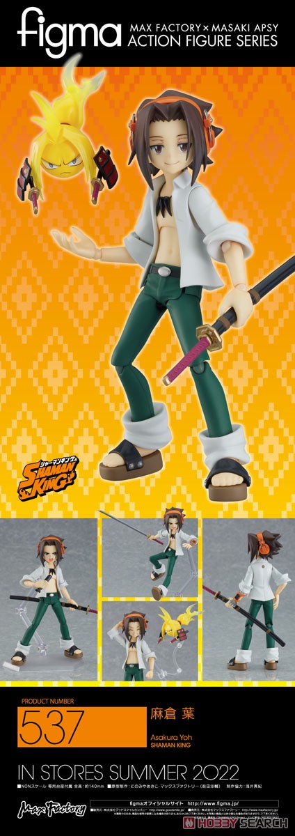 4545784067796 figma537 yoh asakura