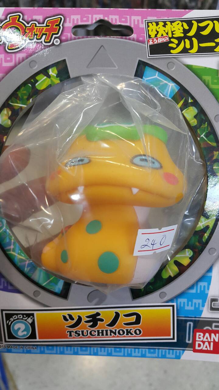 มี1 รอยืนยันก่อนส่ง yokai sofu tsuchinoko