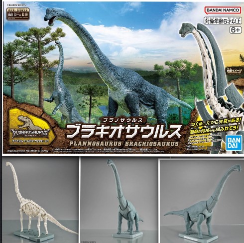 Bandai 4573102674272 PLANNOSAURUS Brachiosaurus