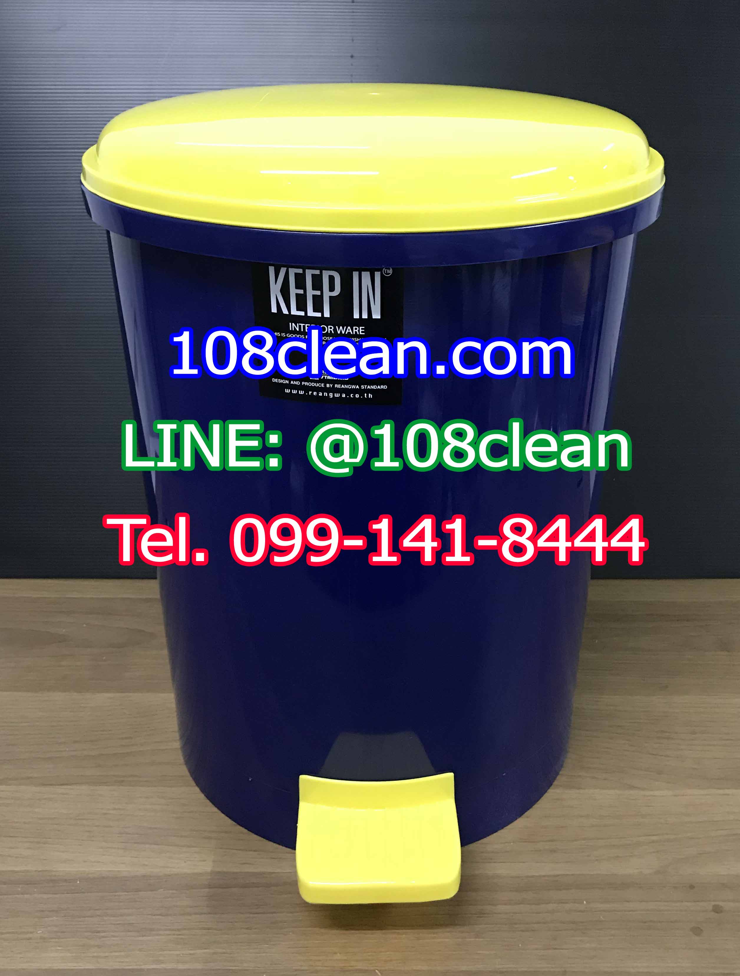 ถังขยะทรงกลม เท้าเหยียบ 35 ลิตร