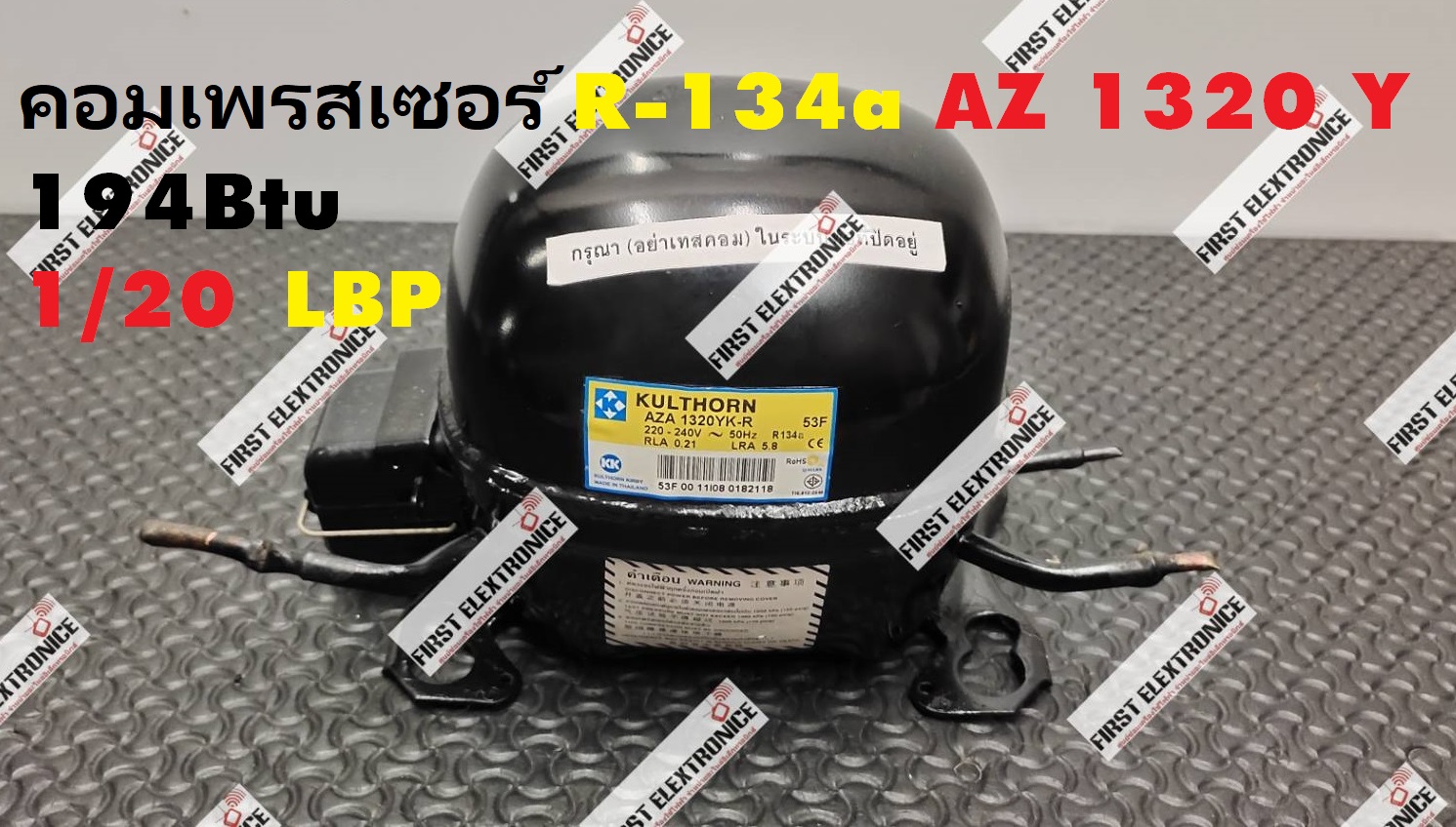 AZ1320Y คอมเพรสเซอร์ตู้เย็น 1 ประตู (อะไหล่ถอด),1/20 น้ำยา R-134A สภาพสินค้าอาจแตกต่างกัน