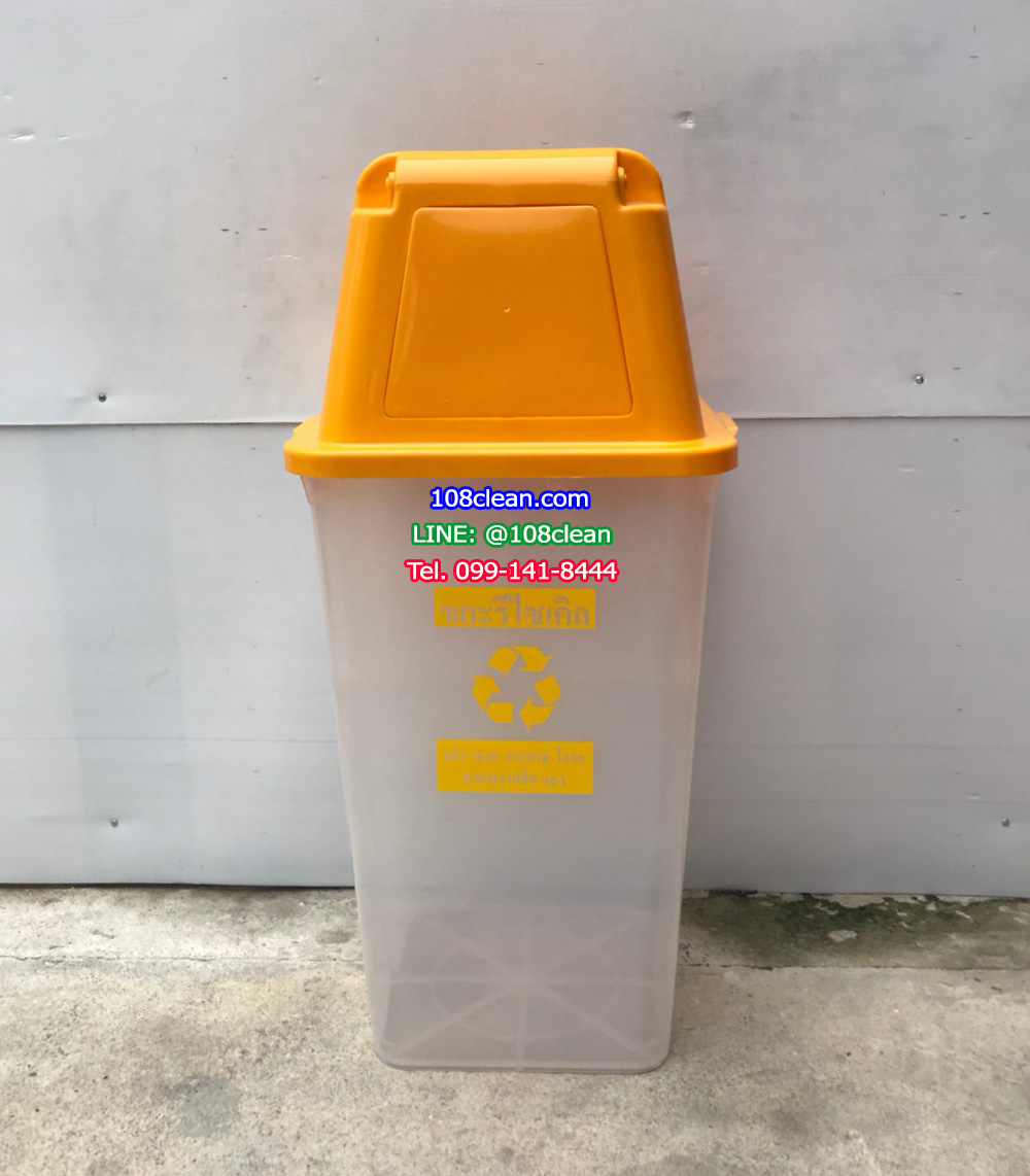 ถังขยะเทศบาล พลาสติกใส ฝาสี พร้อมฝาครอบทรงสูง 120 ลิตร