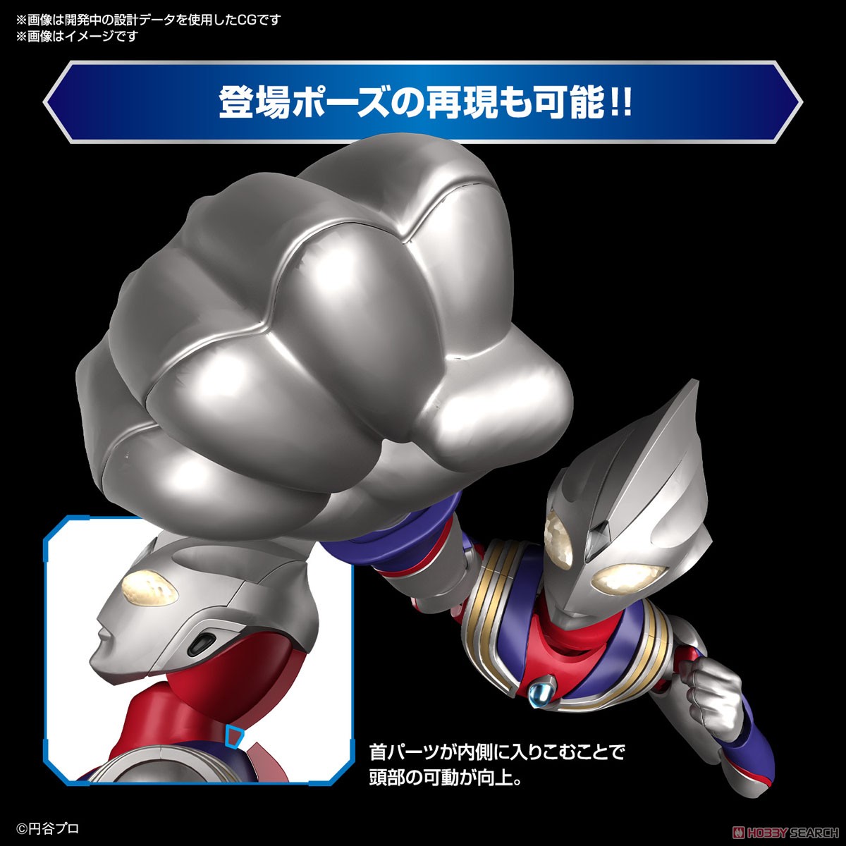Bandai 4573102674210 Figure-rise Standard ULTRAMAN TIGA MULTI TYPE