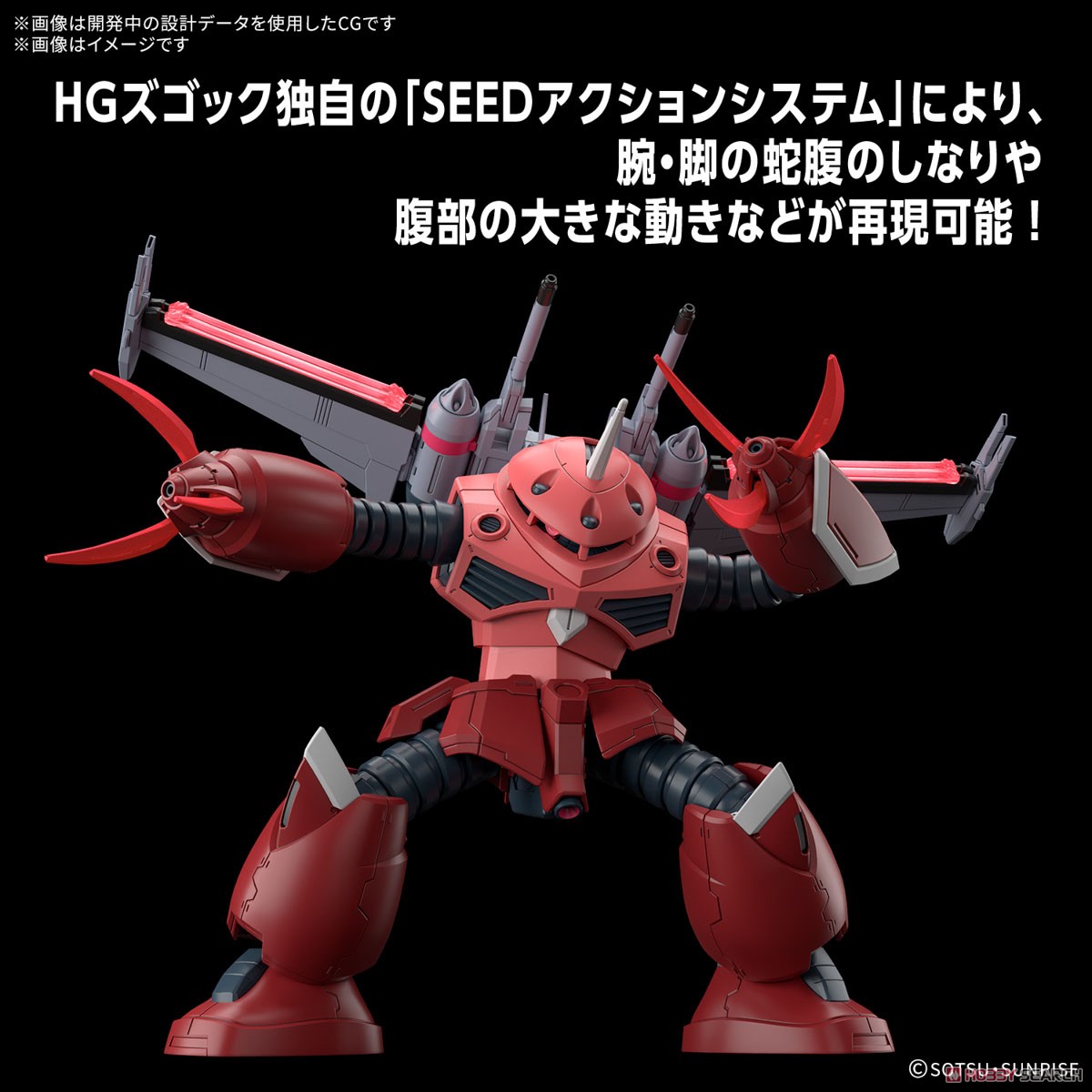 Bandai 4573102683427 HG 1/144 Z’GOK(SEED FREEDOM Ver.)