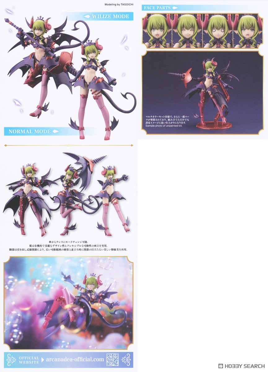 Kotobukiya 4934054073795 Arca Nadea - Velretta ReACT-P