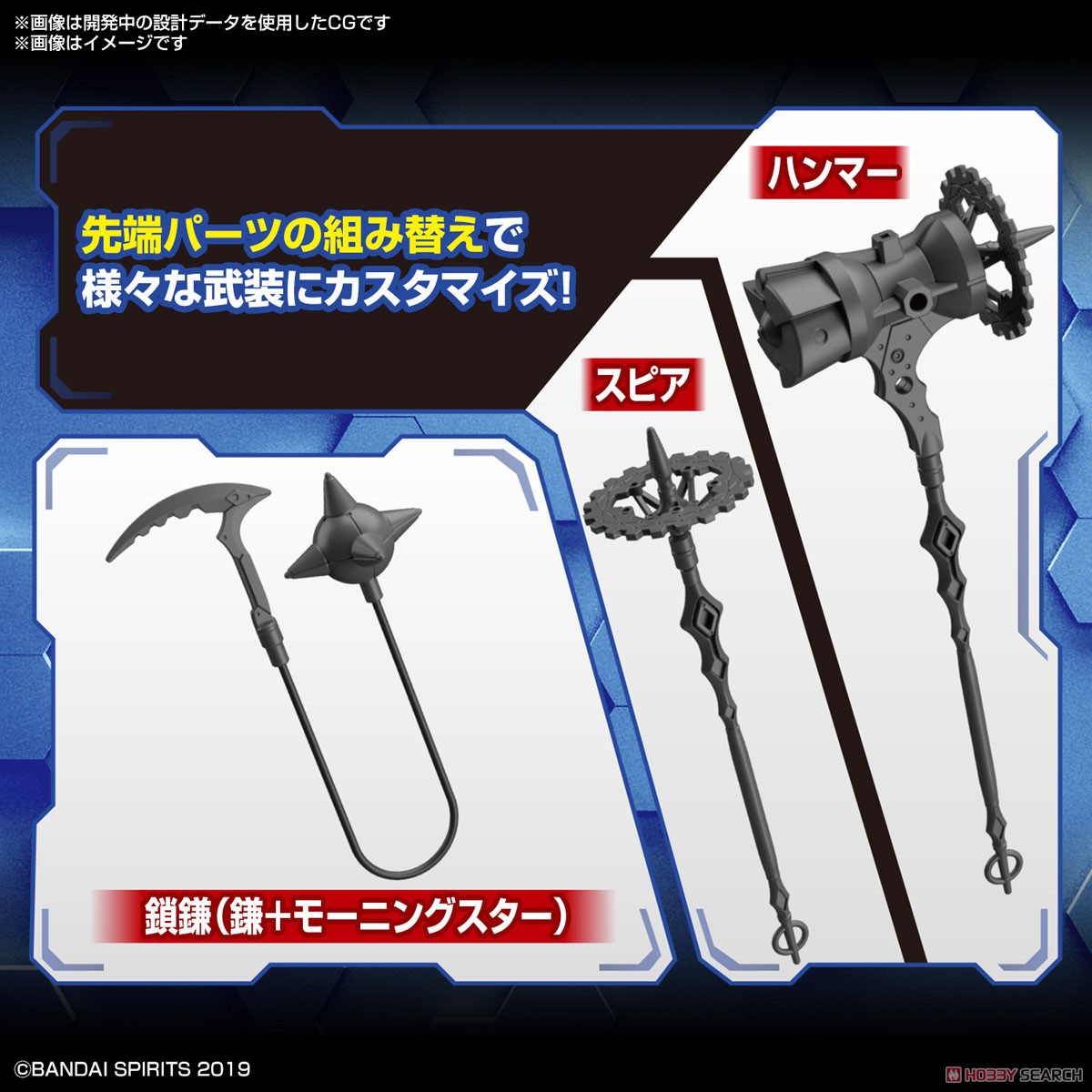 Bandai 4573102620682 CUSTOMIZE WEAPONS (FANTASY WEAPON)*ไม่รวมหุ่น**