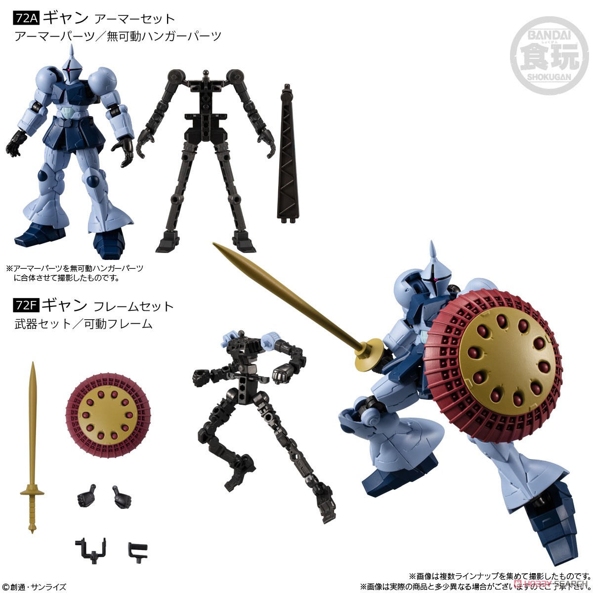 bandai 20082024001 ได้ 2กล่อง เศษ gann frameset+ frame Mobile Suit Gundam G Frame FA 06