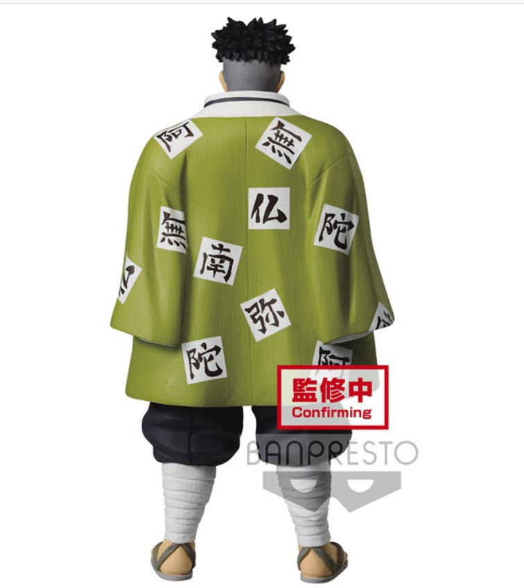 4983164174960 demon slayer: kimetsu no yaiba figure vol.16(b:gyomei himejima)
