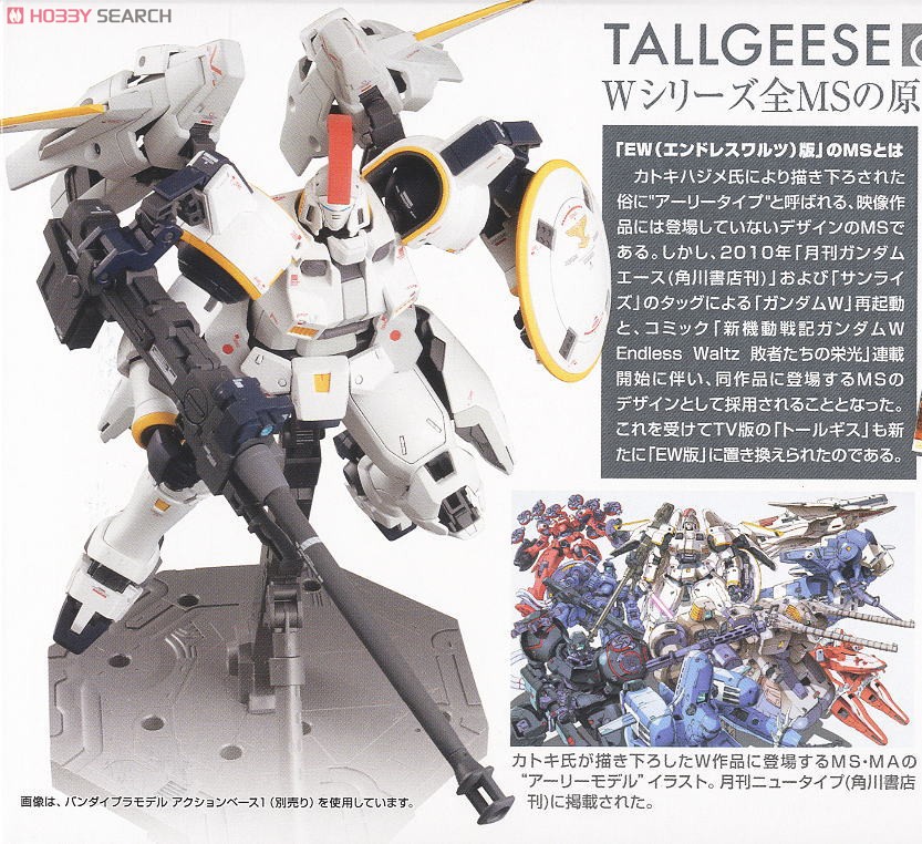 Bandai 4543112807595 MG Tallgeese I EW 3800 เยน4573102628459