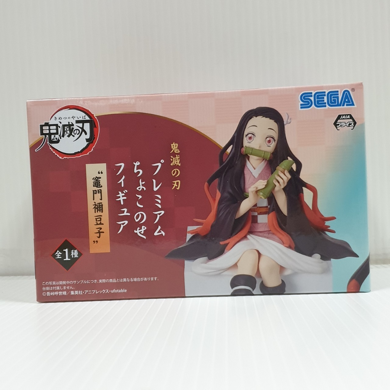 4570001949791 PM Chokonose Nezuko Kamado