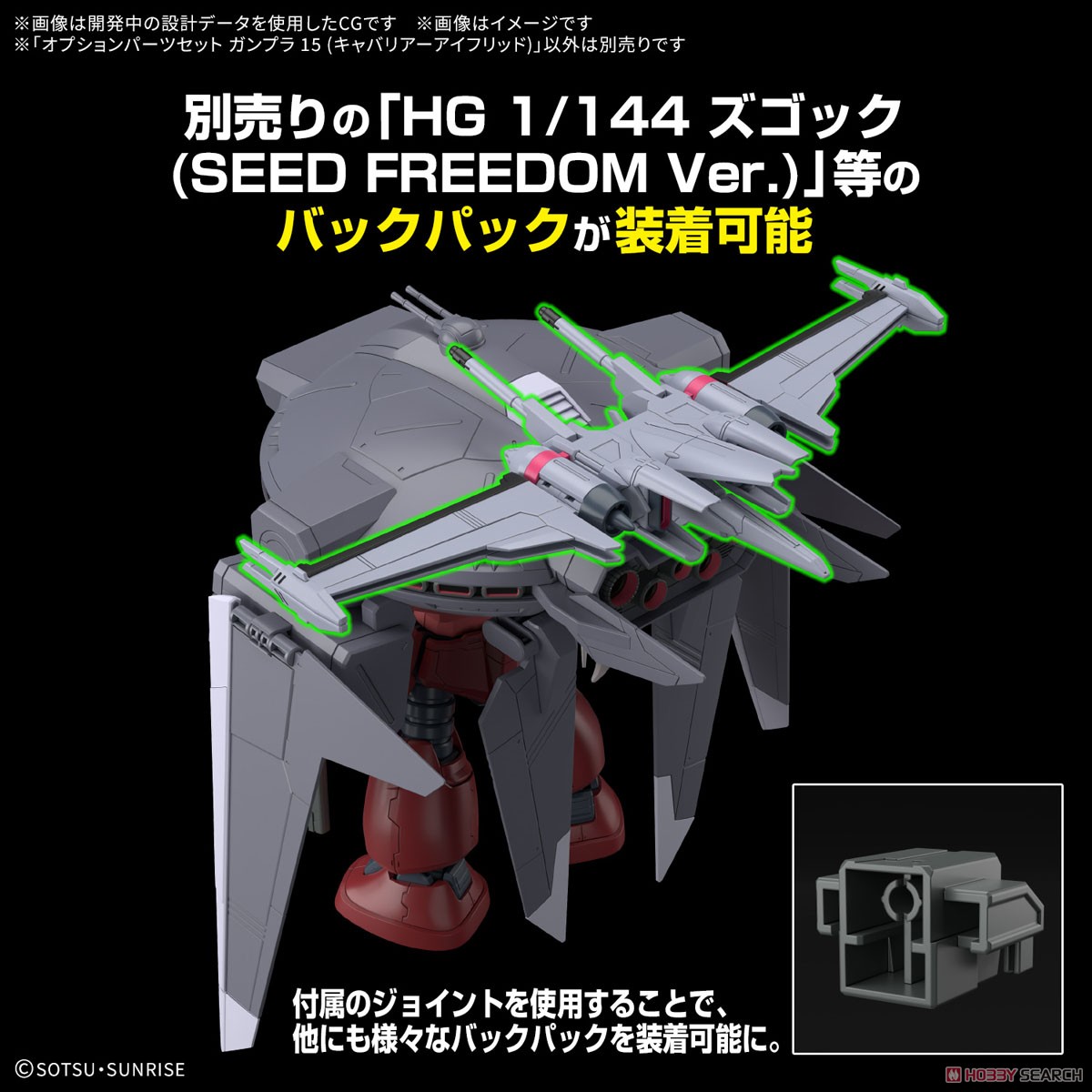 Bandai 4573102683434 OPTION PARTS SET GUNPLA 15 (CAVALIER AIFRID)