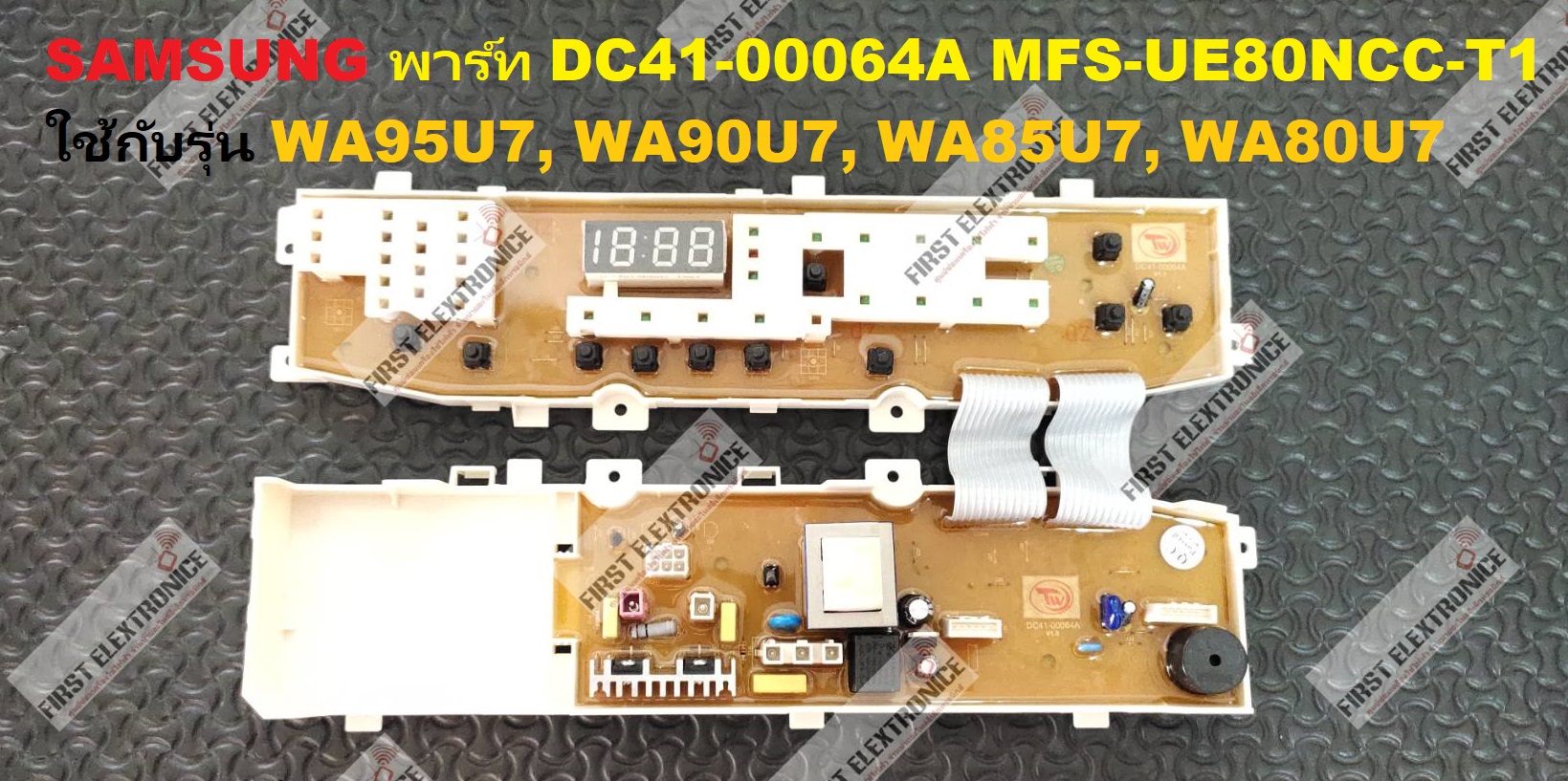 SAMSUNG DC41-00064A (ใช้ทดแทน) MFS-UE80NCC-T1 WA95U7,WA90U7,WA85U7,WA80U7