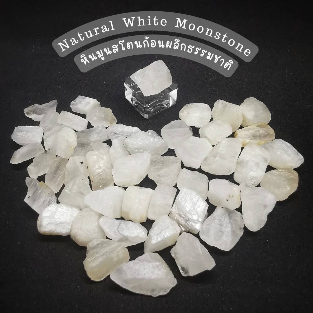 หินไวท์มูนสโตนก้อนธรรมชาติ White Moonstone