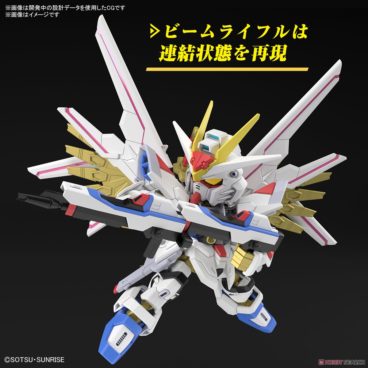 Bandai 4573102671738 SD GUNDAM CROSS SILHOUETTE MIGHTY STRIKE FREEDOM GUNDAM P